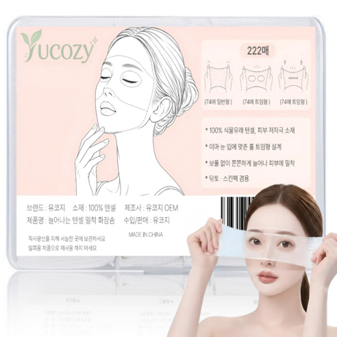유코지 늘어나는 텐셀 밀착 화장솜 닦토팩 머미팩 식염수팩 전용솜, 1개, 222매입