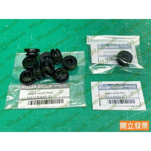 日產 TEANA 2.0 2.3 3.5 J31 引擎蓋頂桿墊圈 日產原廠 台灣製造, 1個 - 遮陽板 | 酷澎