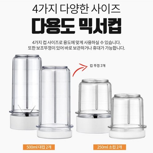 신일 다용도 믹서기 풀세트 솔직 후기 | 실사용자 리뷰 분석 - 상품 이미지 4