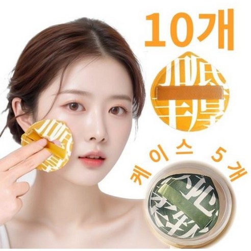 큐히트 틱톡 아기궁둥이 퍼프 이미지 2