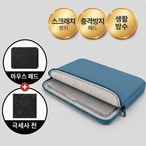 슬루나 융쿠션 노트북 파우치 세트, 블루, 1개