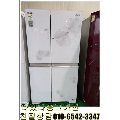 [중고]LG 디오스 양문형냉장고 779L/LG냉장고/엘지냉장고/엘지중고냉장고/중고냉장고/LG중고냉장고