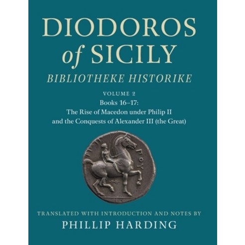 (영문도서)Diodoros of Sicily: Bibliotheke Historike: Volume 2 Books 16-17: The Rise of Ma... Hardcover, Cambridge University Press, English, 9781108499156