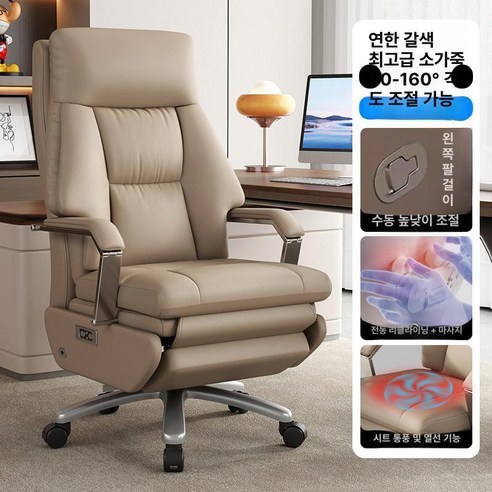 스위츠몰 사무용안마의자 체어 전동 안마 가죽, 동기식 리클라이닝 팔걸이, 프리미엄 스몰 레더 브라운 나이트컬러 전동 통풍 가열, 강철 받침대