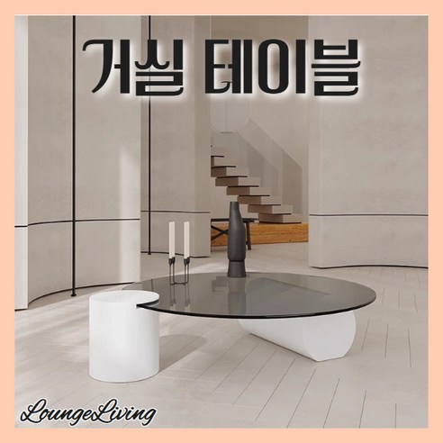 '[라운지리빙] 티테이블 거실 테이블 쇼파 북유럽 원형 강화유리' 최저가 검색, 최저가 184,170원 - 할인 알림