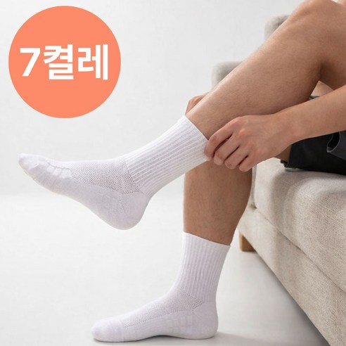 도벤 러닝양말 축구 마라톤 논슬립 스포츠, 7개, 화이트