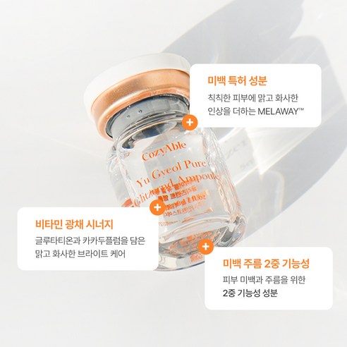 코지에이블 PDRN 히알 앰플+수분크림+더마롤러 홈케어 세트 이미지 4