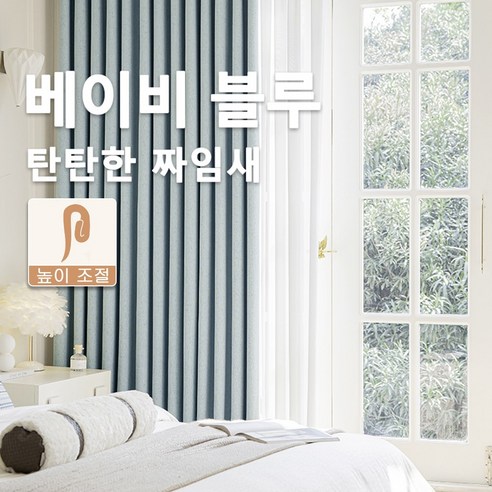 반짝반짝 거실암막커튼 쉐도우암막커튼 핀형 창문커튼 2p (일반커튼레일)
