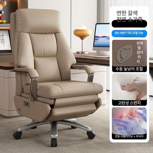 스위츠몰 사무용안마의자 체어 전동 안마 가죽, 동기식 리클라이닝 팔걸이, 탑그레인 레더 브라운 나이트컬러 전동, 강철 받침대
