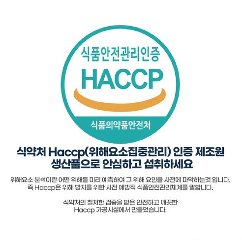 매스틱 유산균 식약처 HACCP 인증 매스틱 분말 200g, 1개 맛있게 먹은 솔직 후기 - 상품 이미지 4