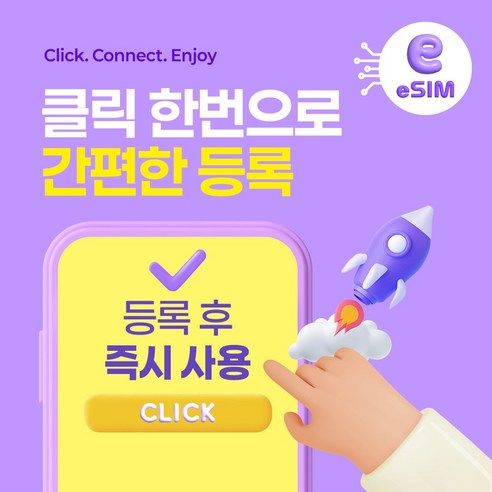 심통 괌 사이판 공용 5G 이심 24시간 QR 코드 즉시발송 데이터 무제... 개봉기 | 실사용 후기 - 상품 이미지 4