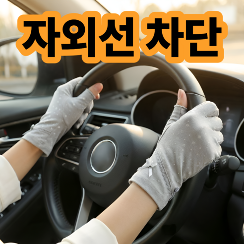 소보카 여성 운전장갑 미끄럼방지, 1세트, 그레이
