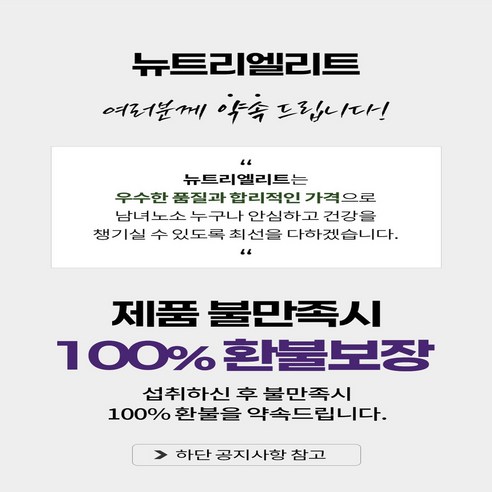 뉴트리엘리트 고함량 5mg 굿밤 식물성 멜라토닌 식약청인증 이미지 4