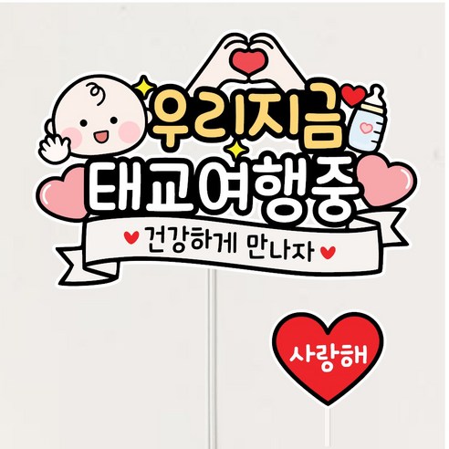 태교여행 만삭 사진 셀프만삭 기념촬영, 1개