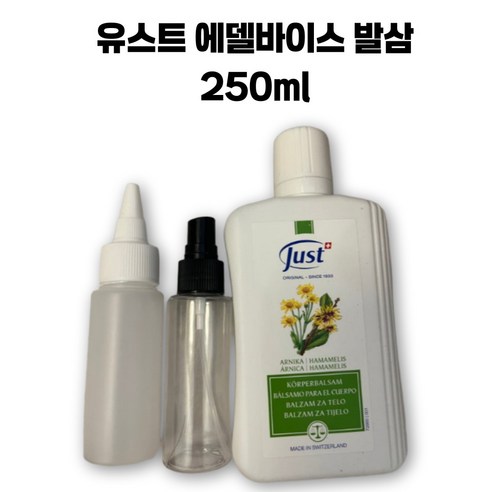 바이스킨 유스트에델바이스 발삼 옥주현PICK!!!