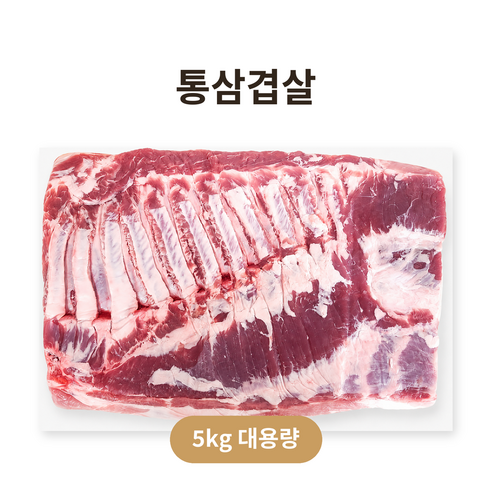통삼겹살 대용량 보쌈 수육 삼겹살 구이 캠핑 식당 업소용 모임 1판 통째, 5kg, 1개