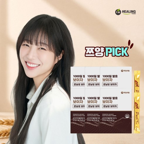 아임힐링 운남성 보이차 스틱 맛있게 먹은 솔직 후기 - 상품 이미지 2