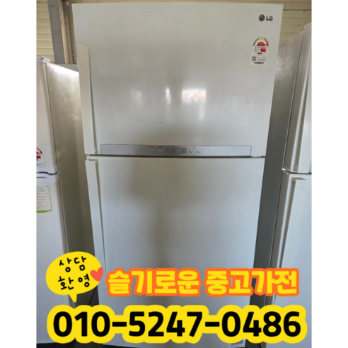 [중고] 엘지 냉장고 599리터 2도어 (상태최상A+/실사진)