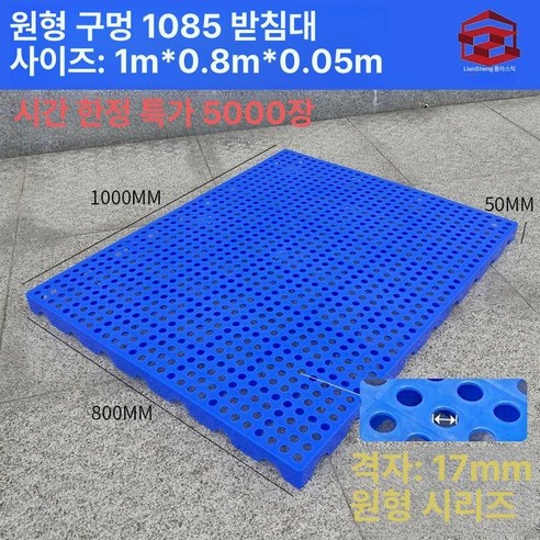 물빠짐 플라스틱발판 욕실 바닥깔판 샤워실 화장실 - 미끄럼방지매트 | 쿠팡