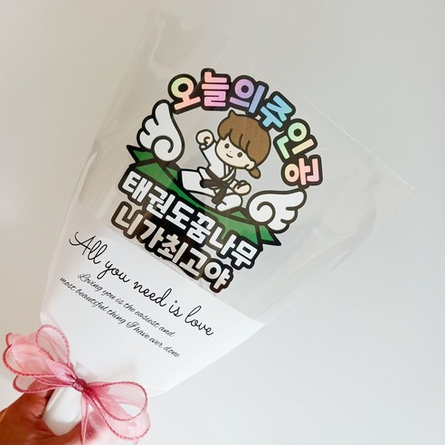 정이스작업실 태권도 꽃다발 토퍼 승급 심사 응원 대회, 여자, 1개