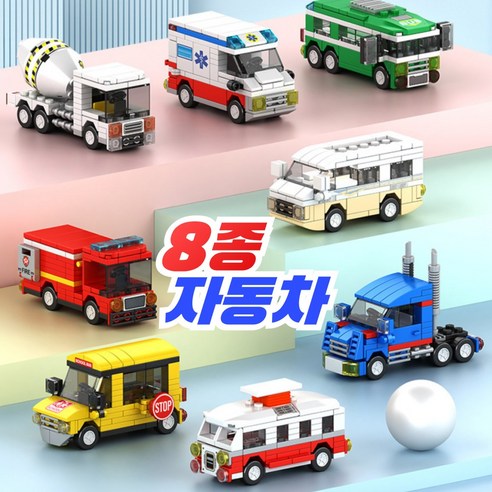 노리야 자동차 블록 8종 레고 호환 조립 어린이집 선물 미니 풀백, 1개
