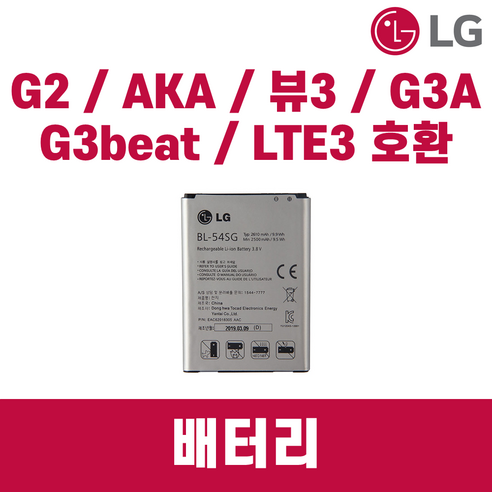 LG G2 정품 중고 배터리 LG-F320 AKA VU G3BEAT G3A LTE3 BL-54SG - 전용배터리 | 쿠팡
