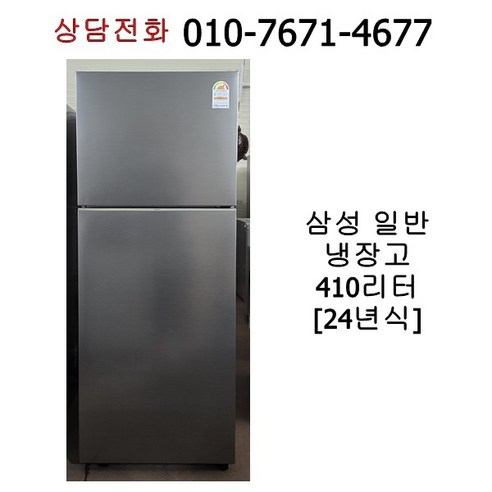 중고 삼성 일반 냉장고 410리터 [24년식], RT42CG6024S9