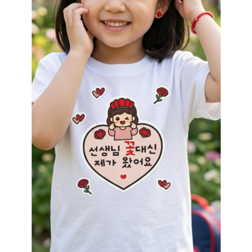 간편부착 스승의날 이벤트 일회용 의류스티커, 1개, 여아