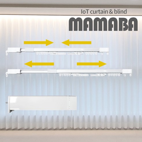 커튼, 이제 손으로 올리고 내리는 시대는 끝났어요 자동커튼레일