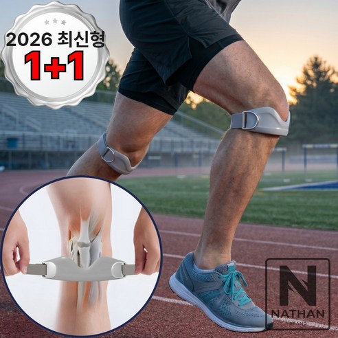 네이든 무릎압박 슬개건 러닝 무릎 보호대 1+1, 은은그레이, 1세트