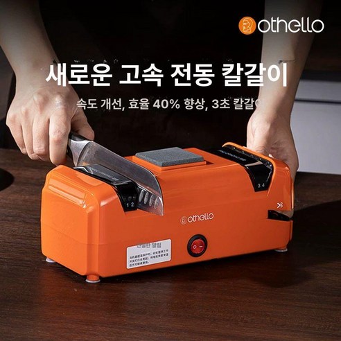 독일제 전동 숫돌 충전식 숯돌 칼갈이 야스리 습식 - 칼갈이/숫돌 | 쿠팡