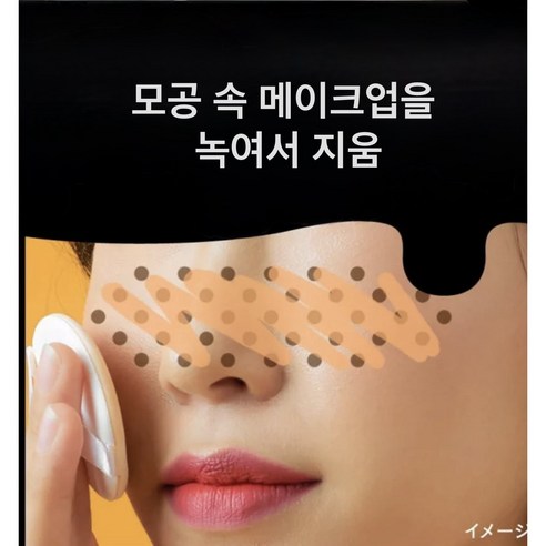 [수량한정] 일본비오레 오우치 de 마사지 메이크업 클렌징젤 마사지 블랙... 솔직 후기 | 피부 타입별 분석 - 상품 이미지 3