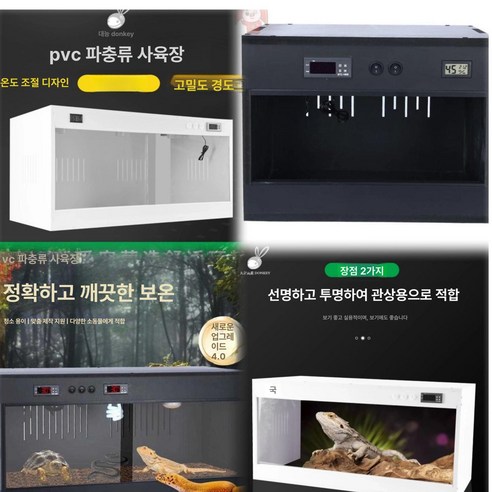 파충류 사육장 소라게 게코 개구리 사육박스 투명 사육 케이지, 단일 블랙 80x5..., 1개 - 곤충/생물학 | 쿠팡