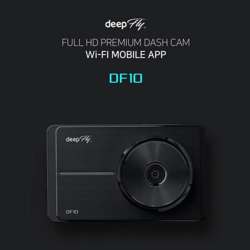 DEEPFLY 딥플라이 DF10 (32GB) 전후방FHD 2채널블랙박스 - 블랙박스 | 쿠팡