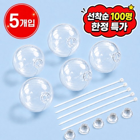 말랑숲 왁뿌볼 말랑이 수리 키트, 5개, 투명