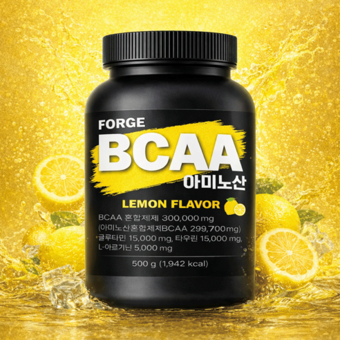 포지 BCAA 아미노 아르기닌 바이탈 글루타민 보충제 필수아미노산 레몬맛... 맛있게 먹은 솔직 후기 - 상품 이미지 2