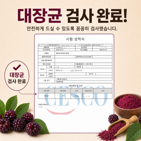 [고농축] 고창 복분자분말 발효농축가루 100% 국산 120g, 1개 이미지 2
