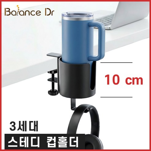 밸런스닥터 스테디 컵홀더 / 2 in 1 무타공 책상 데스크 테이블 대형 컵앤훅 텀블러 홀더, 1개, 블랙