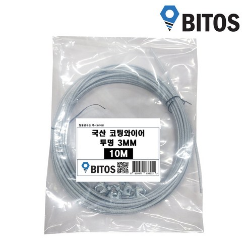 국산 PVC 코팅와이어 옥상 야외 빨래줄 3mm 와이어, 투명, 3mm-10M(와이어클립 4개증정)