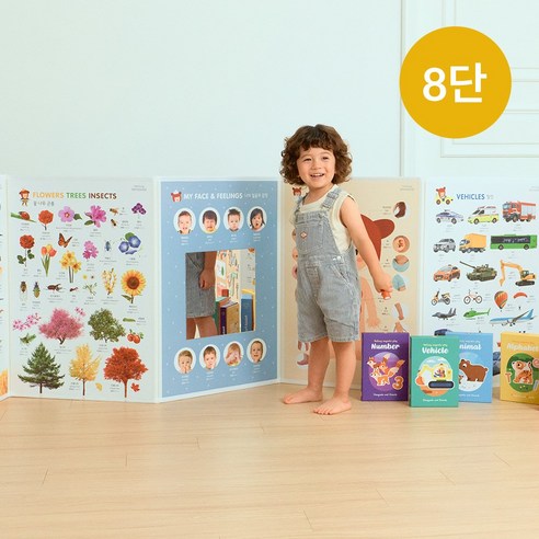 세이하우스 세이펜 호환 아기 병풍 자석 칠판 안전 거울 8단, 하뚱, 하뚱세이하우스