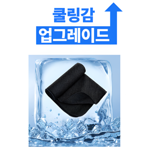 펠코스 스포츠 타올 쿨타올 운동 땀수건 이미지 2