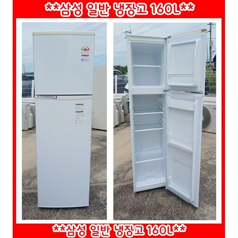 (중고)삼성일반메탈냉장고255L, RT25NARAHS8