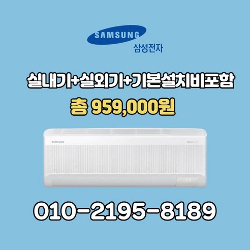 [ 기본설치비별도 / 1등급 ] 26년 최신형 삼성 벽걸이 에어컨 AI 무풍 인버터 9평 AR60F09D11WS 실외기포함, 일반배관형