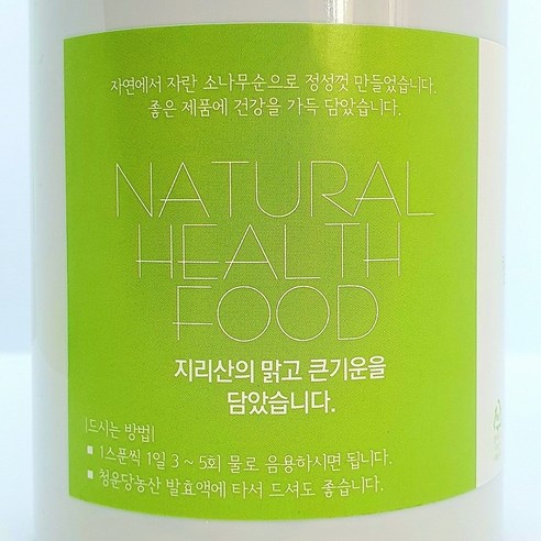 청운당농산 지리산 새순 솔잎가루 솔잎 분말 200g, 1개 맛있게 먹은 솔직 후기 - 상품 이미지 3