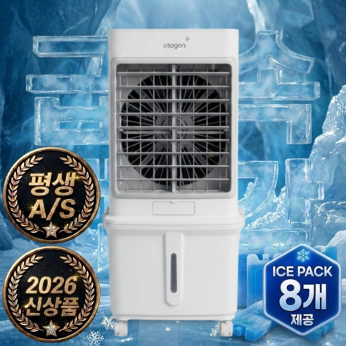 [하이엔드] 32L 대용량 급속냉각 냉풍기 이동식 에어쿨러 업소용, PRO 모델