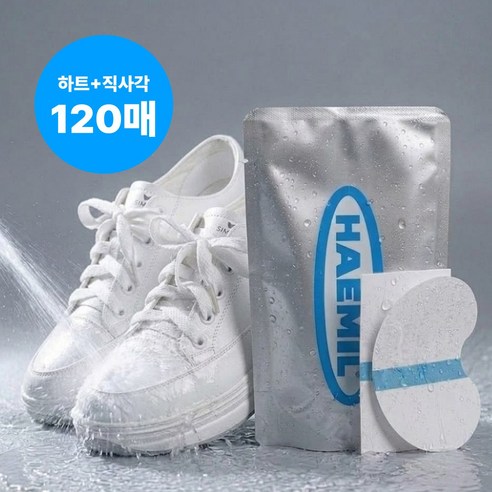 해밀오브제 신발방수커버 비올때신발 슈커버 운동화 스티커 120p, 120개, 투명색