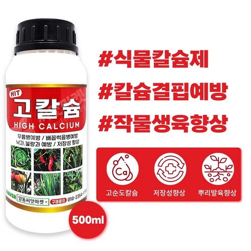 병충해 걱정 없이 건강하게 자라는 텃밭