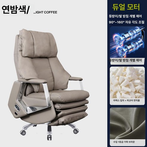 사무용안마의자 안마 전동 오피스, 가죽 팔걸이, 연밤색 듀얼 모터 분할 조절, 알루미늄 받침대