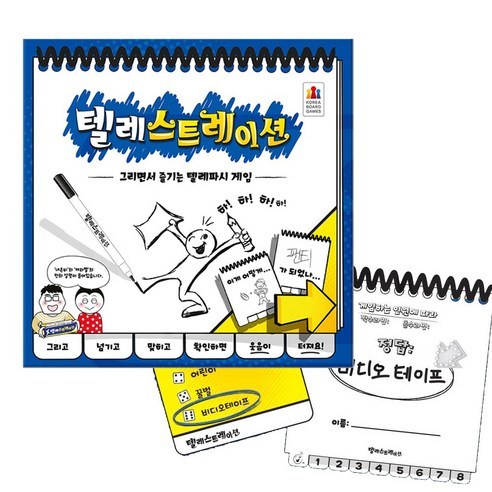 보드게임 텔레스트레이션