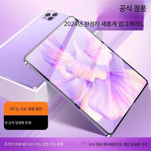 태블릿 14인치 15인치 가성비 PC 16GB 1024GB 5G, Wi-Fi, 1_D_크리스탈 퍼플 13인치 트리플 카메라 16GB